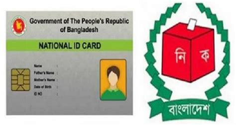 smart card distribution schedule in sirajganj 2019|সিরাজগঞ্জ জেলায় স্মার্ট কার্ড বিতরণ শুরু। Smart Card .